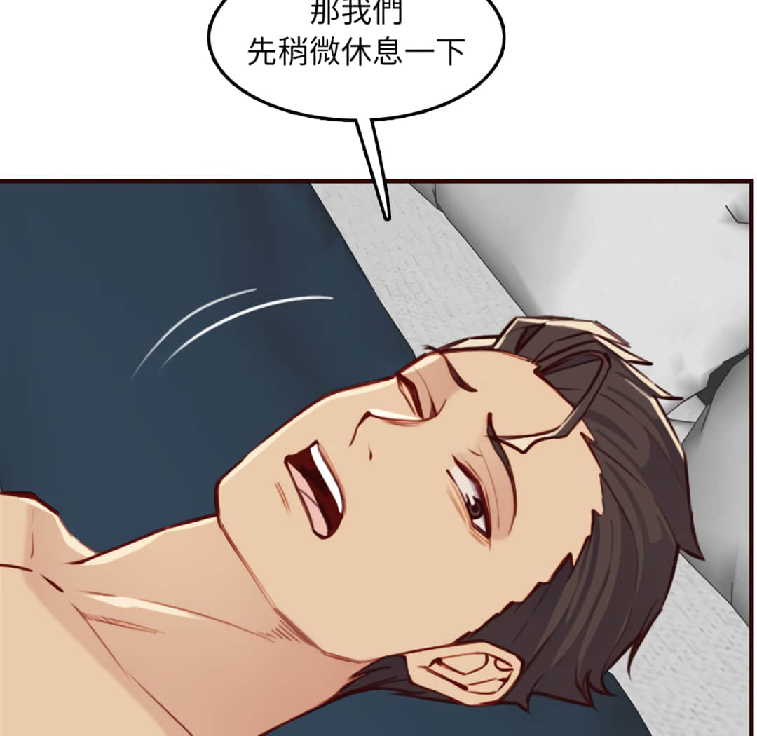 《我妈是女大生》漫画最新章节我妈是女大生-第61章免费下拉式在线观看章节第【47】张图片