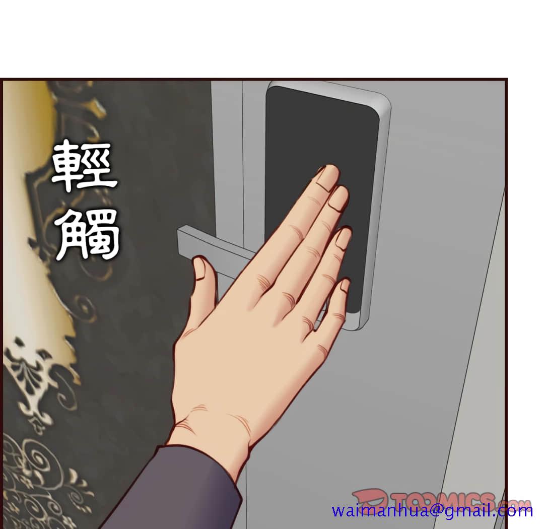 《我妈是女大生》漫画最新章节我妈是女大生-第61章免费下拉式在线观看章节第【18】张图片