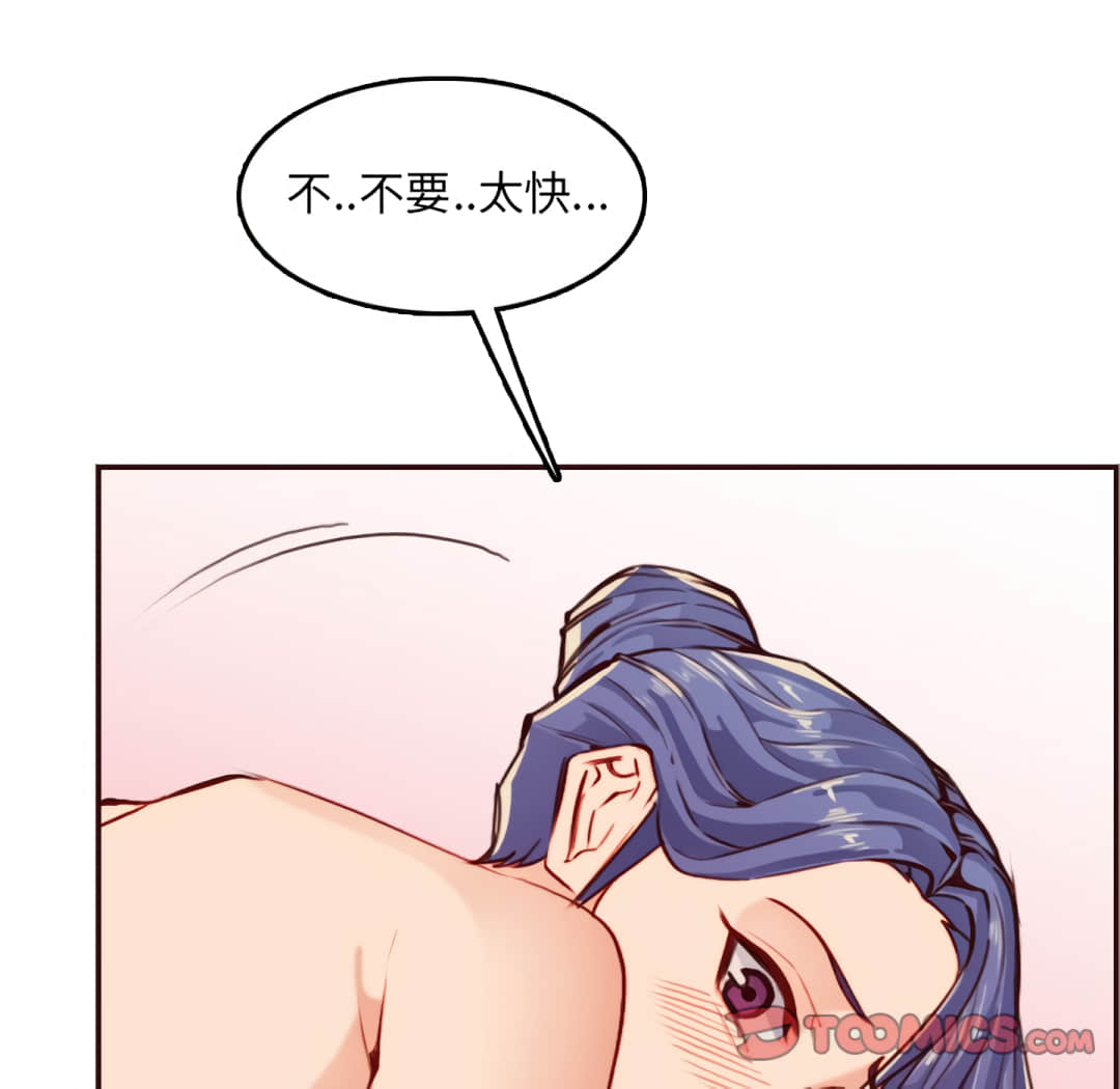 《我妈是女大生》漫画最新章节我妈是女大生-第61章免费下拉式在线观看章节第【105】张图片