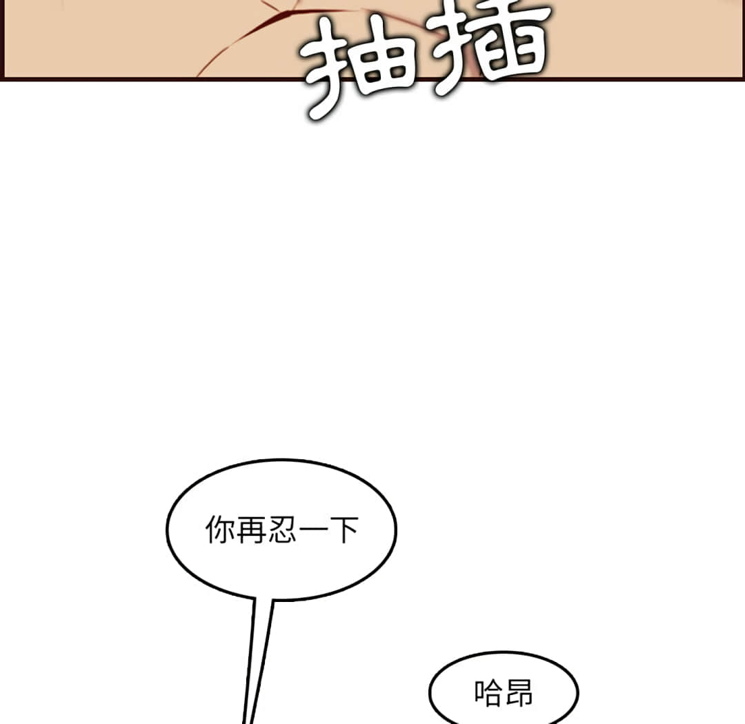 《我妈是女大生》漫画最新章节我妈是女大生-第61章免费下拉式在线观看章节第【44】张图片