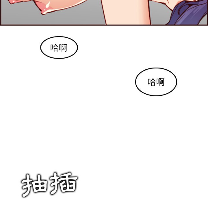 《我妈是女大生》漫画最新章节我妈是女大生-第62章免费下拉式在线观看章节第【10】张图片