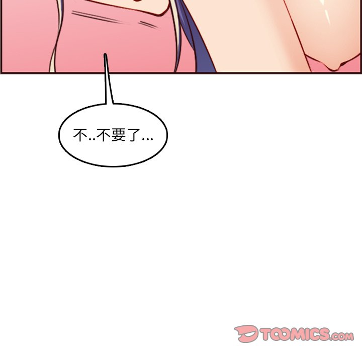 《我妈是女大生》漫画最新章节我妈是女大生-第62章免费下拉式在线观看章节第【24】张图片