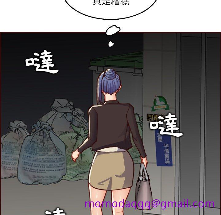 《我妈是女大生》漫画最新章节我妈是女大生-第62章免费下拉式在线观看章节第【103】张图片