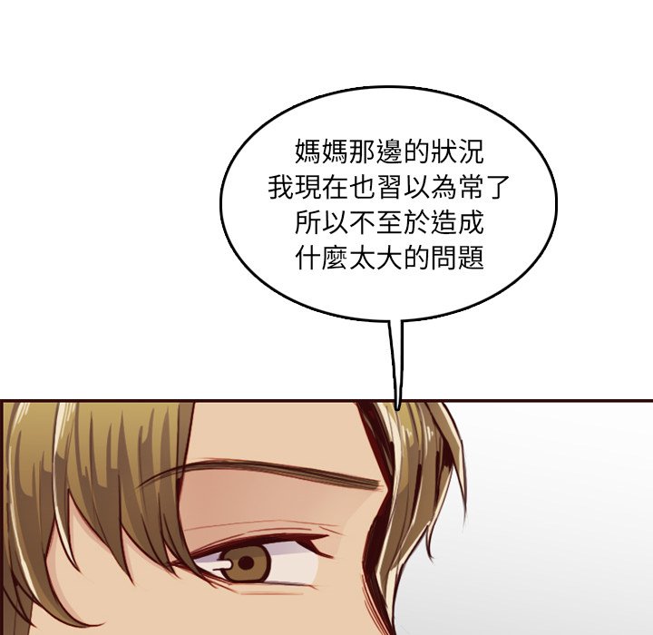 《我妈是女大生》漫画最新章节我妈是女大生-第63章免费下拉式在线观看章节第【69】张图片