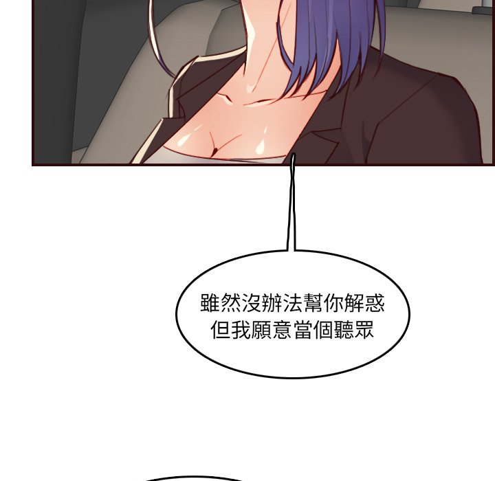 《我妈是女大生》漫画最新章节我妈是女大生-第63章免费下拉式在线观看章节第【74】张图片