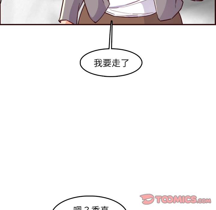 《我妈是女大生》漫画最新章节我妈是女大生-第63章免费下拉式在线观看章节第【111】张图片