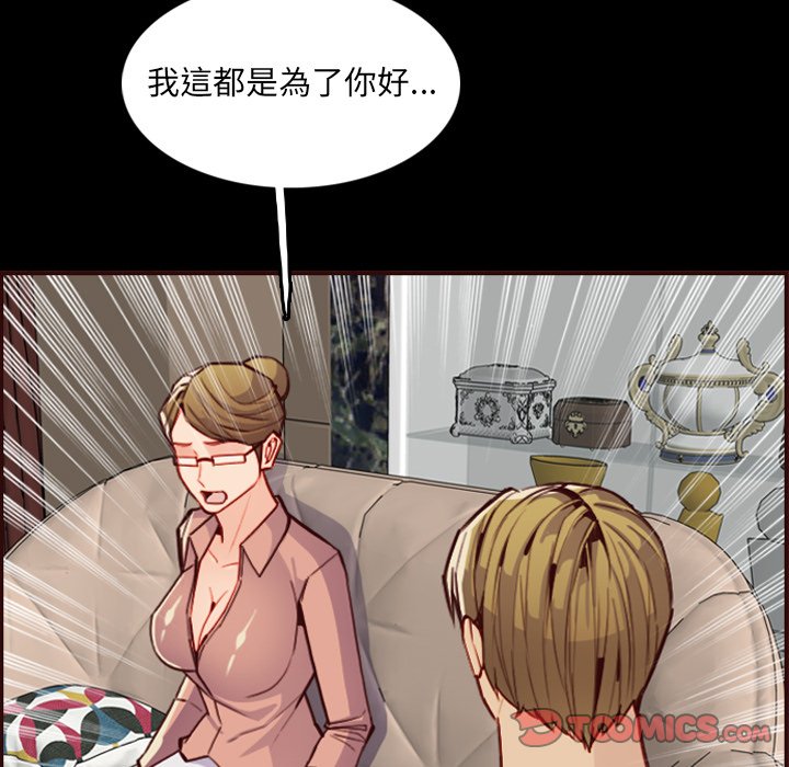 《我妈是女大生》漫画最新章节我妈是女大生-第63章免费下拉式在线观看章节第【54】张图片