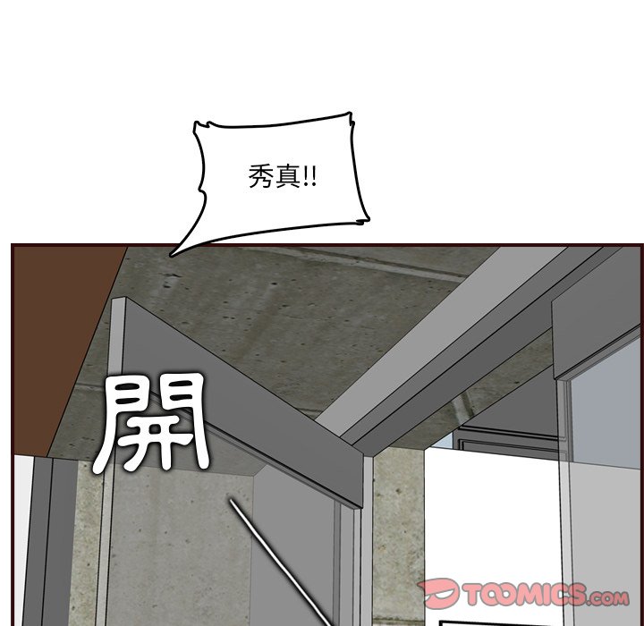 《我妈是女大生》漫画最新章节我妈是女大生-第63章免费下拉式在线观看章节第【117】张图片