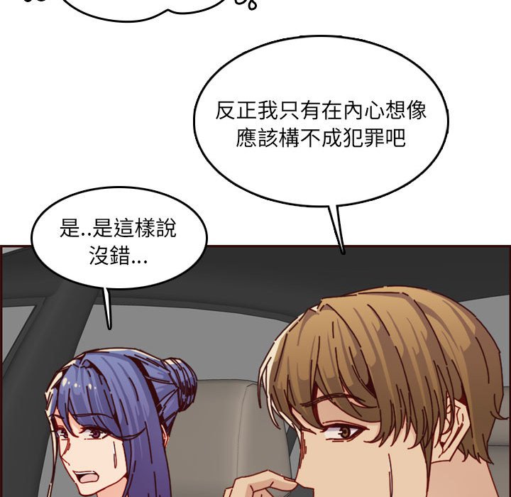 《我妈是女大生》漫画最新章节我妈是女大生-第64章免费下拉式在线观看章节第【56】张图片