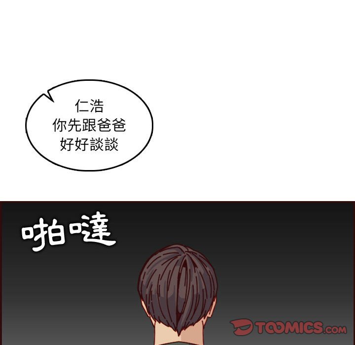 《我妈是女大生》漫画最新章节我妈是女大生-第64章免费下拉式在线观看章节第【107】张图片