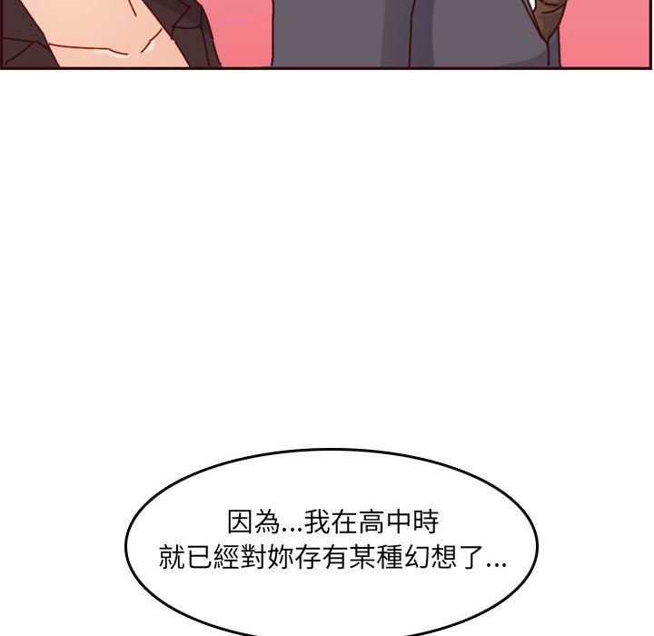 《我妈是女大生》漫画最新章节我妈是女大生-第64章免费下拉式在线观看章节第【49】张图片