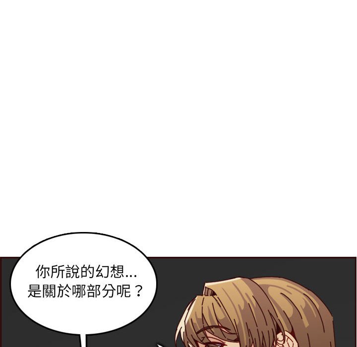 《我妈是女大生》漫画最新章节我妈是女大生-第64章免费下拉式在线观看章节第【65】张图片