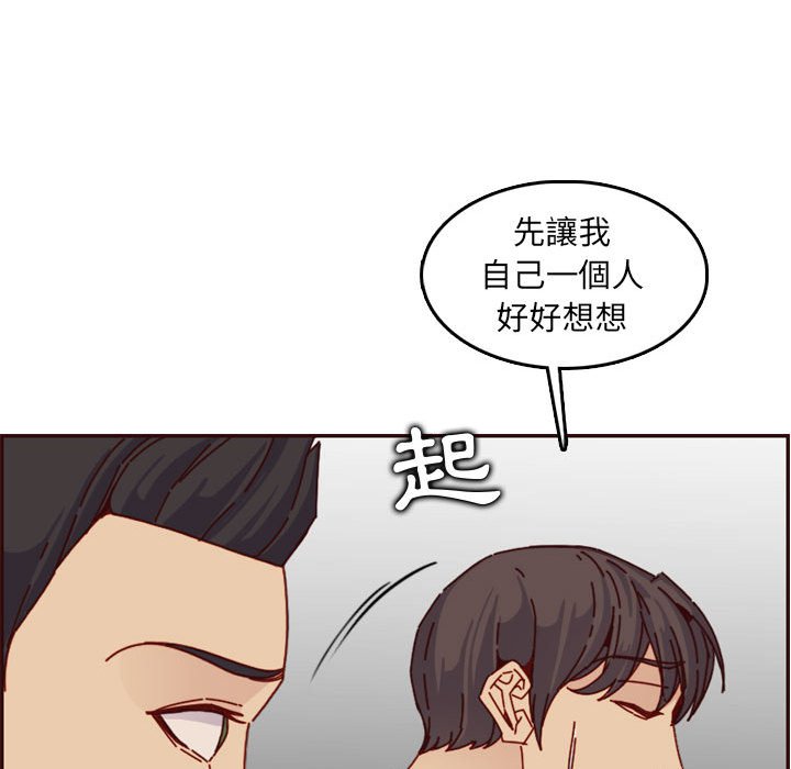 《我妈是女大生》漫画最新章节我妈是女大生-第64章免费下拉式在线观看章节第【105】张图片