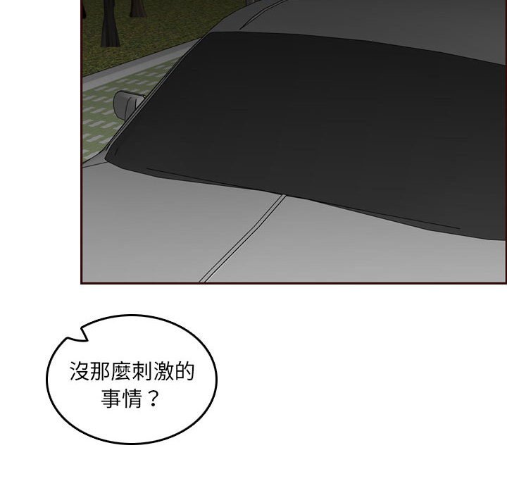 《我妈是女大生》漫画最新章节我妈是女大生-第64章免费下拉式在线观看章节第【79】张图片