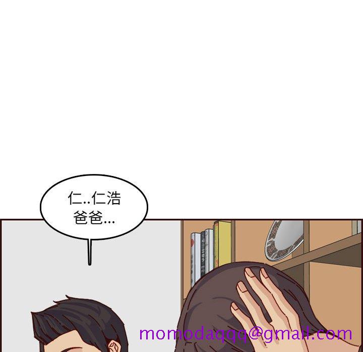 《我妈是女大生》漫画最新章节我妈是女大生-第64章免费下拉式在线观看章节第【103】张图片