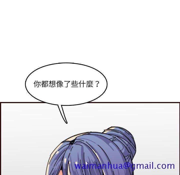 《我妈是女大生》漫画最新章节我妈是女大生-第65章免费下拉式在线观看章节第【88】张图片