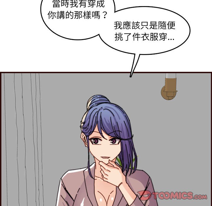 《我妈是女大生》漫画最新章节我妈是女大生-第65章免费下拉式在线观看章节第【84】张图片