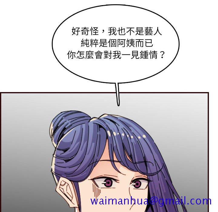 《我妈是女大生》漫画最新章节我妈是女大生-第65章免费下拉式在线观看章节第【68】张图片