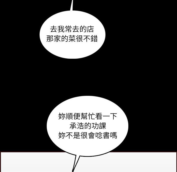 《我妈是女大生》漫画最新章节我妈是女大生-第65章免费下拉式在线观看章节第【104】张图片