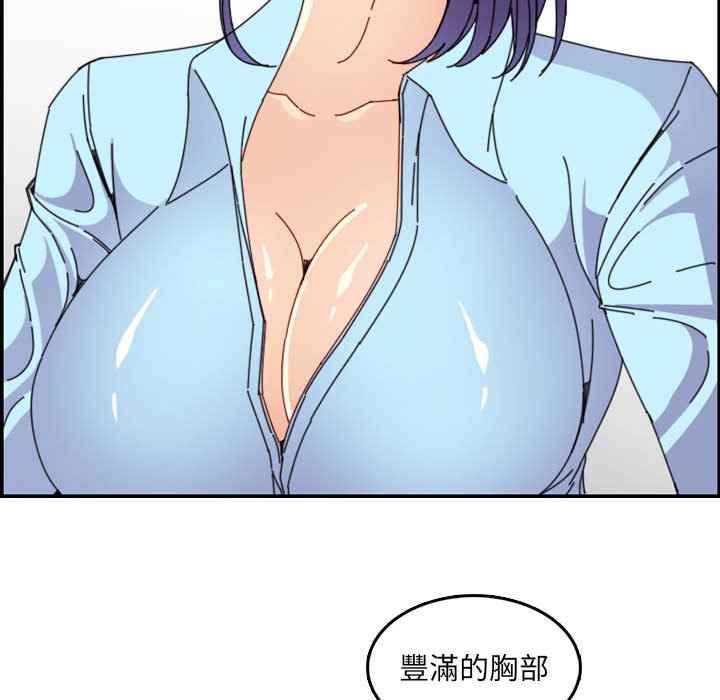 《我妈是女大生》漫画最新章节我妈是女大生-第65章免费下拉式在线观看章节第【80】张图片