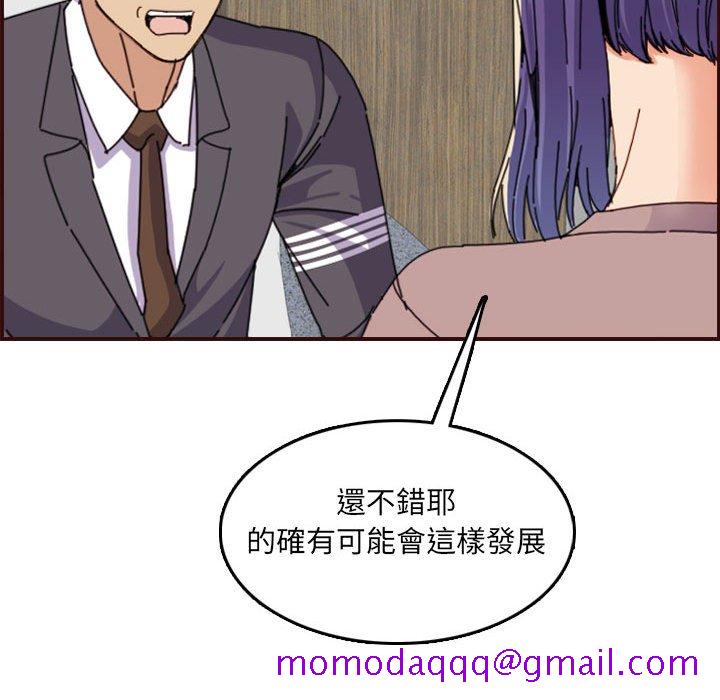 《我妈是女大生》漫画最新章节我妈是女大生-第65章免费下拉式在线观看章节第【113】张图片