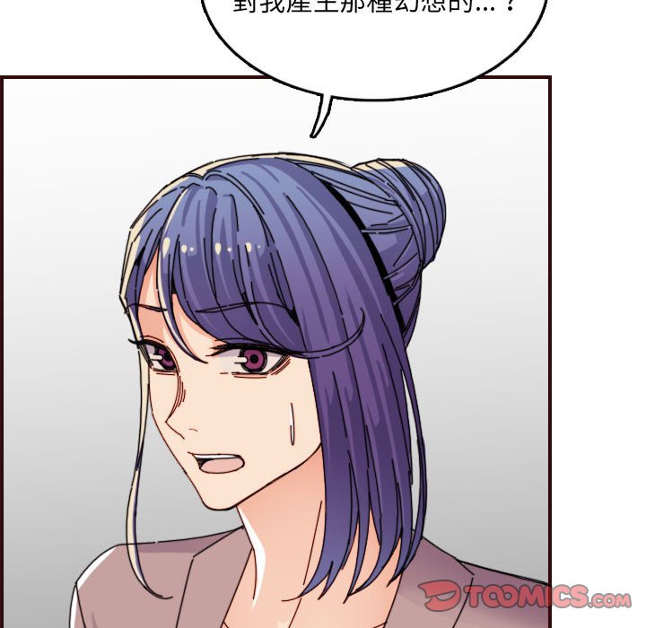 《我妈是女大生》漫画最新章节我妈是女大生-第65章免费下拉式在线观看章节第【72】张图片