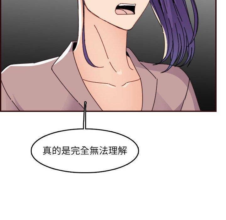 《我妈是女大生》漫画最新章节我妈是女大生-第65章免费下拉式在线观看章节第【69】张图片