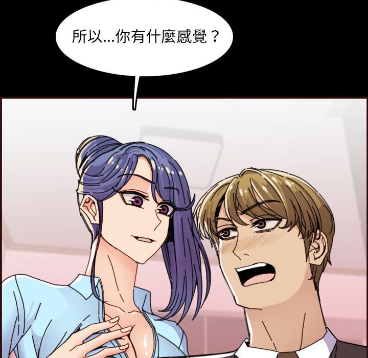 《我妈是女大生》漫画最新章节我妈是女大生-第65章免费下拉式在线观看章节第【124】张图片