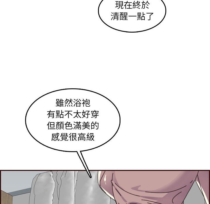 《我妈是女大生》漫画最新章节我妈是女大生-第65章免费下拉式在线观看章节第【46】张图片