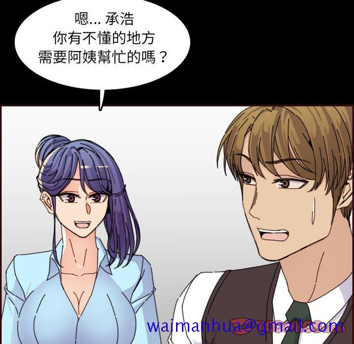 《我妈是女大生》漫画最新章节我妈是女大生-第65章免费下拉式在线观看章节第【108】张图片