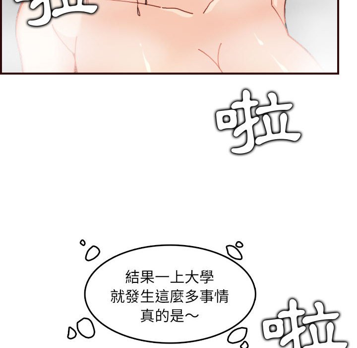 《我妈是女大生》漫画最新章节我妈是女大生-第65章免费下拉式在线观看章节第【27】张图片