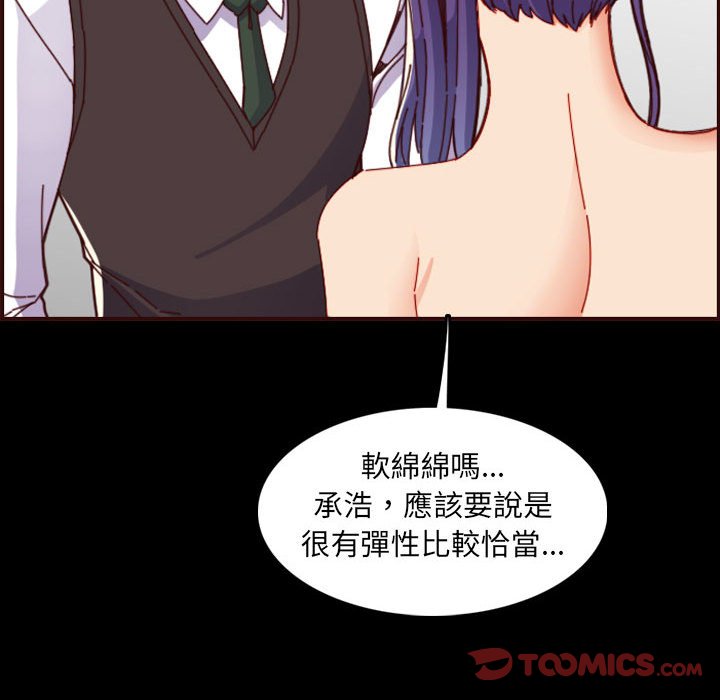 《我妈是女大生》漫画最新章节我妈是女大生-第66章免费下拉式在线观看章节第【54】张图片