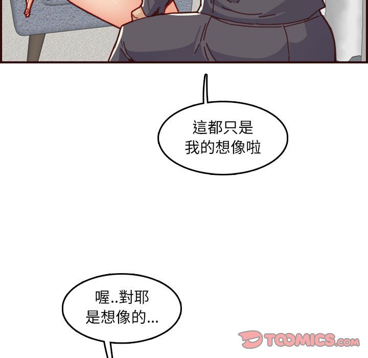 《我妈是女大生》漫画最新章节我妈是女大生-第66章免费下拉式在线观看章节第【6】张图片