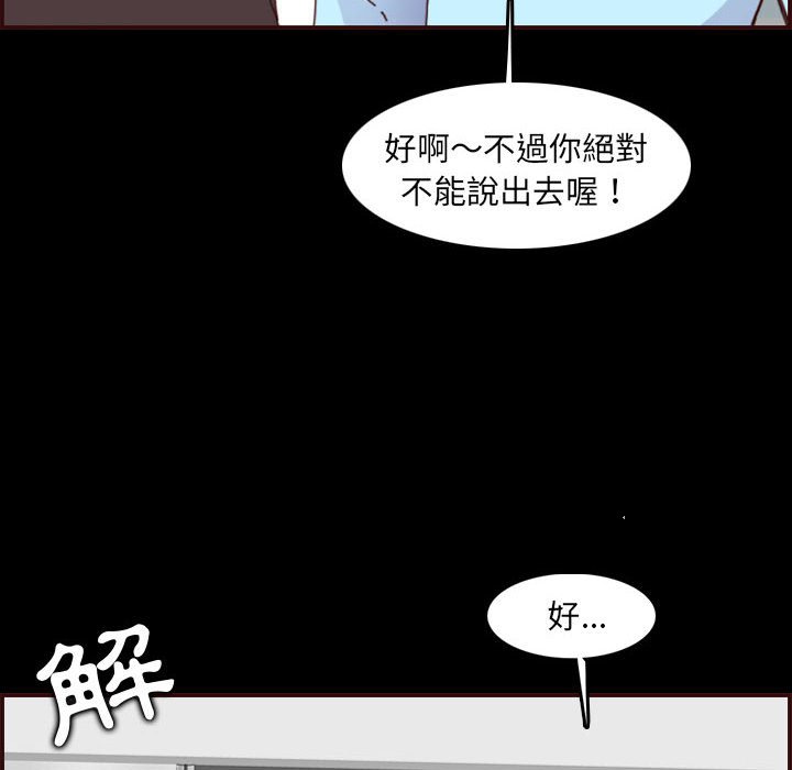 《我妈是女大生》漫画最新章节我妈是女大生-第66章免费下拉式在线观看章节第【27】张图片