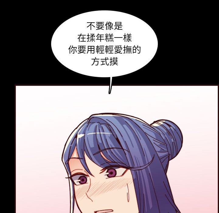 《我妈是女大生》漫画最新章节我妈是女大生-第66章免费下拉式在线观看章节第【47】张图片