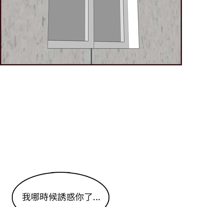 《我妈是女大生》漫画最新章节我妈是女大生-第66章免费下拉式在线观看章节第【4】张图片