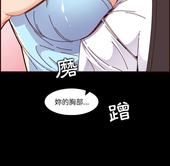 《我妈是女大生》漫画最新章节我妈是女大生-第66章免费下拉式在线观看章节第【17】张图片