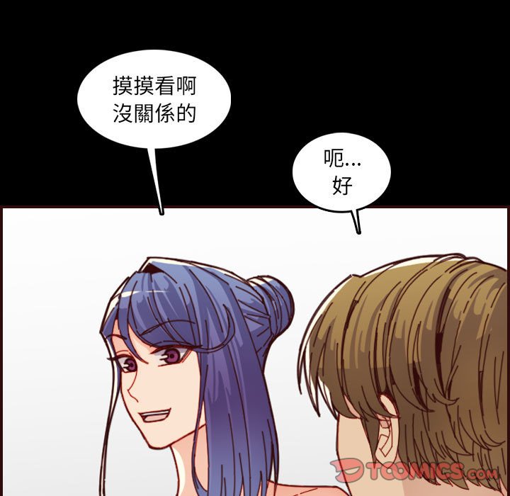 《我妈是女大生》漫画最新章节我妈是女大生-第66章免费下拉式在线观看章节第【36】张图片