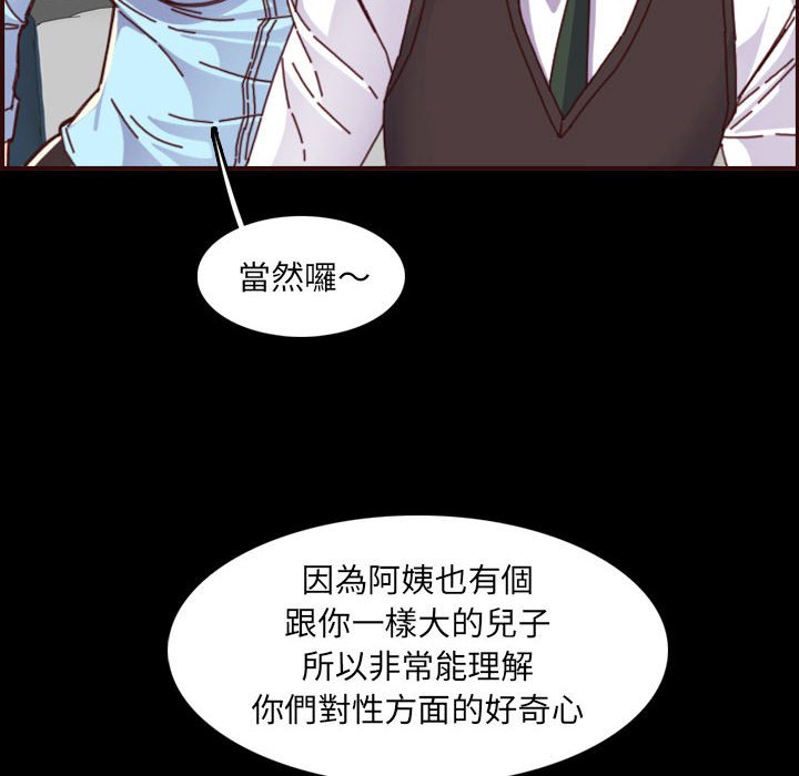 《我妈是女大生》漫画最新章节我妈是女大生-第66章免费下拉式在线观看章节第【21】张图片