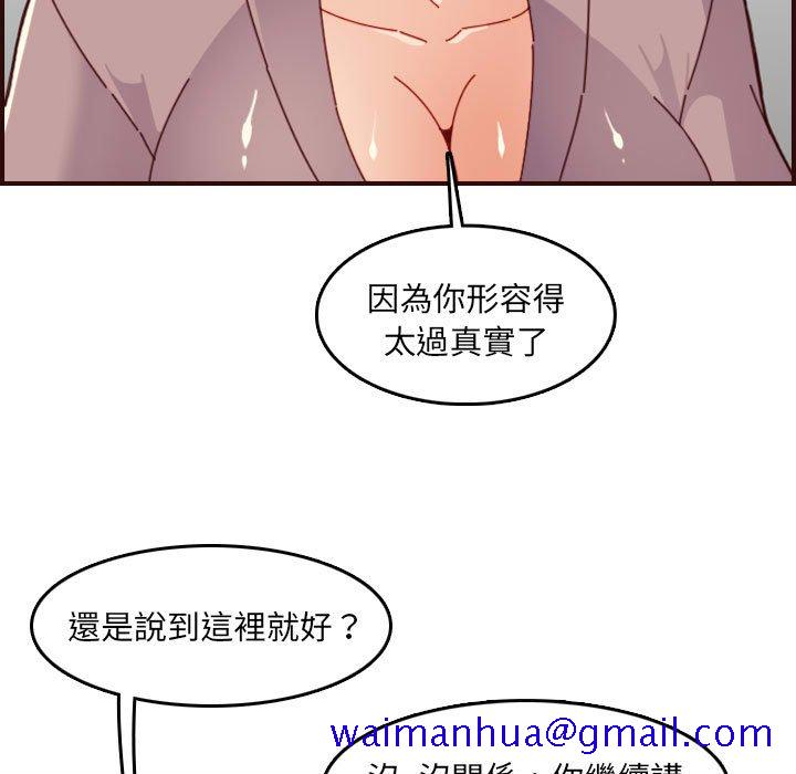 《我妈是女大生》漫画最新章节我妈是女大生-第66章免费下拉式在线观看章节第【8】张图片