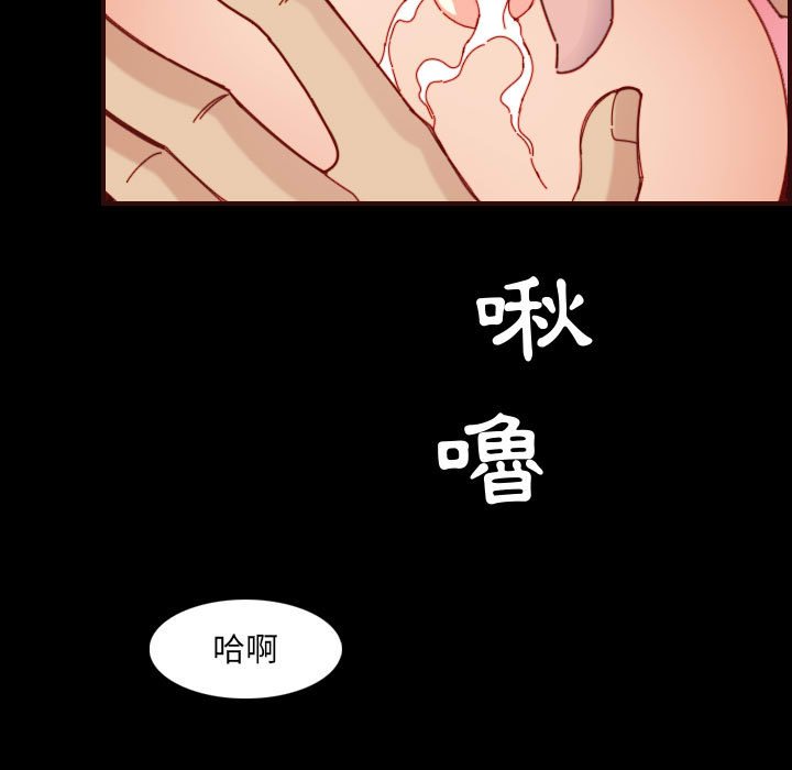 《我妈是女大生》漫画最新章节我妈是女大生-第66章免费下拉式在线观看章节第【86】张图片