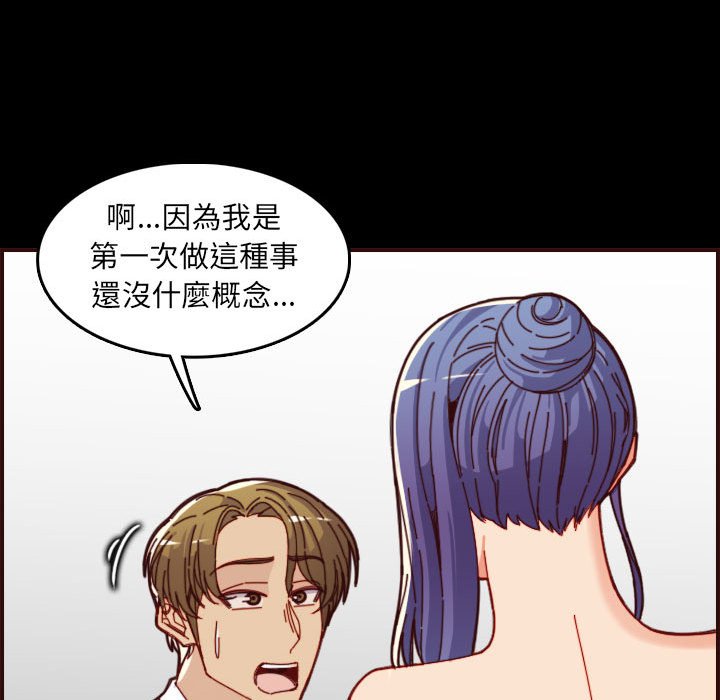 《我妈是女大生》漫画最新章节我妈是女大生-第66章免费下拉式在线观看章节第【49】张图片