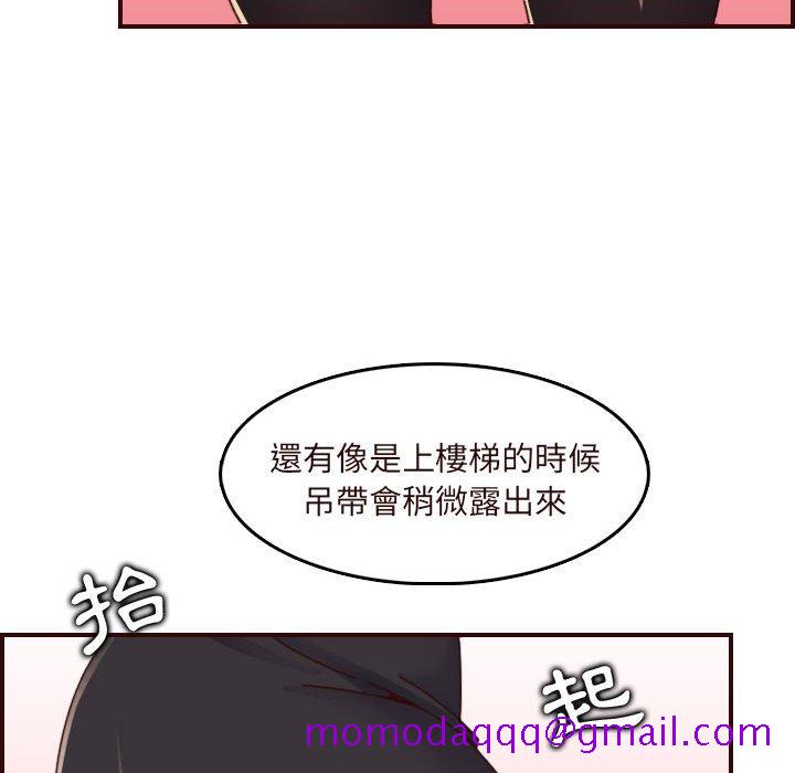 《我妈是女大生》漫画最新章节我妈是女大生-第67章免费下拉式在线观看章节第【73】张图片