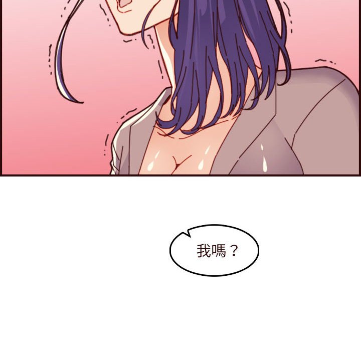 《我妈是女大生》漫画最新章节我妈是女大生-第67章免费下拉式在线观看章节第【34】张图片