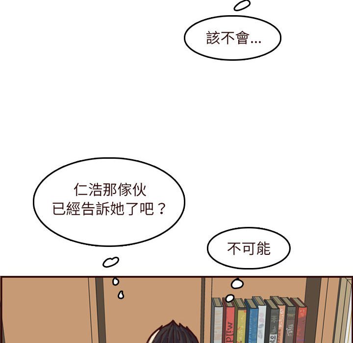 《我妈是女大生》漫画最新章节我妈是女大生-第67章免费下拉式在线观看章节第【11】张图片