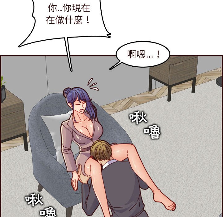 《我妈是女大生》漫画最新章节我妈是女大生-第67章免费下拉式在线观看章节第【117】张图片