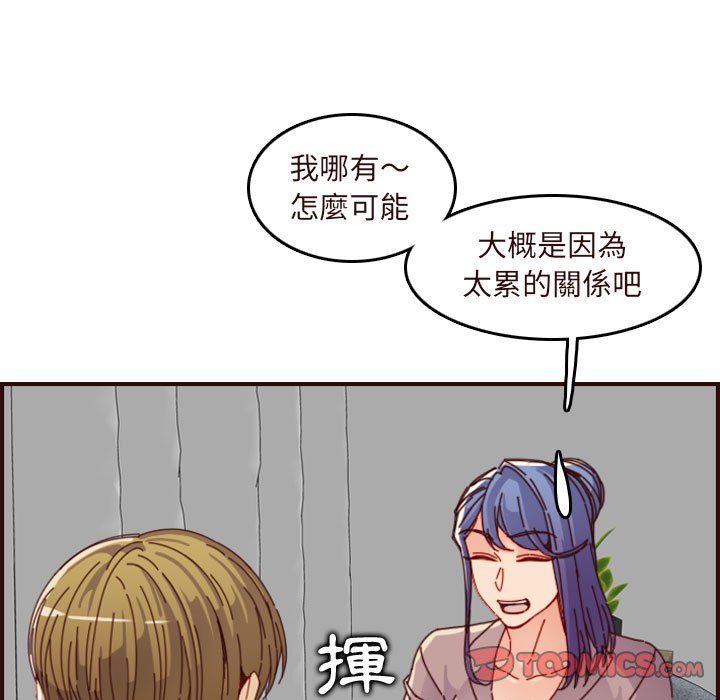 《我妈是女大生》漫画最新章节我妈是女大生-第67章免费下拉式在线观看章节第【35】张图片