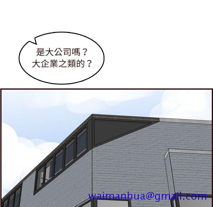 《我妈是女大生》漫画最新章节我妈是女大生-第67章免费下拉式在线观看章节第【48】张图片