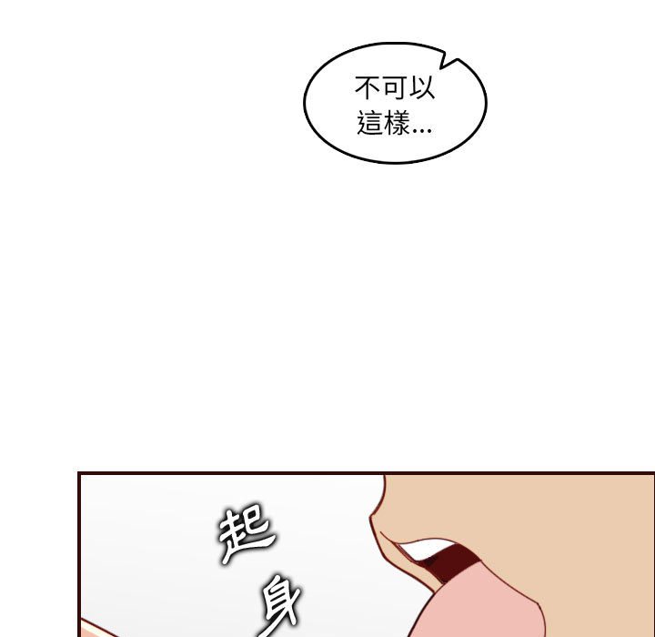 《我妈是女大生》漫画最新章节我妈是女大生-第68章免费下拉式在线观看章节第【16】张图片