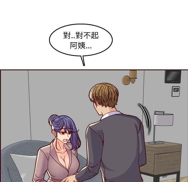 《我妈是女大生》漫画最新章节我妈是女大生-第68章免费下拉式在线观看章节第【20】张图片